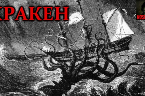 Как найти kraken