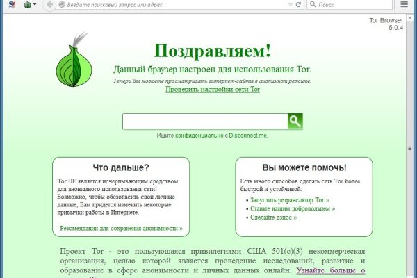 Kraken официальный сайт ссылка через tor